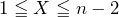 1\leqq X\leqq n-2
