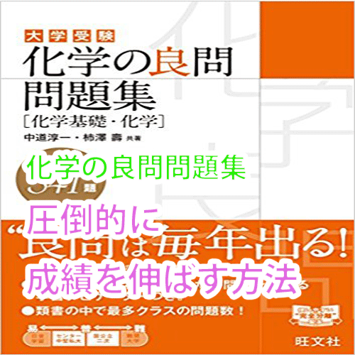 とってもやさしい化学基礎 誰でも使える 書き込み式参考書の使い方をレビュー 化学のグルメ