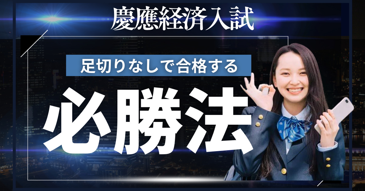 慶應義塾大学経済学部授業の過去問 - 本