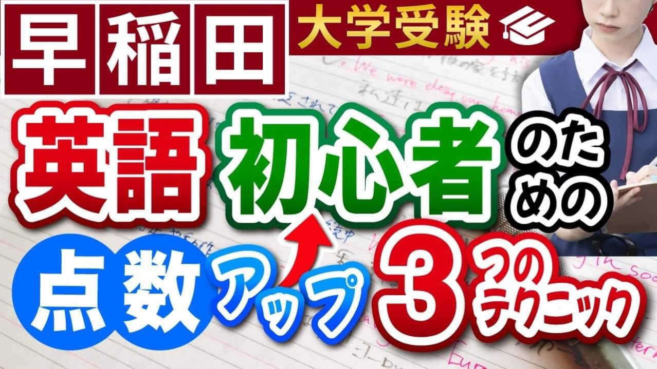 Hiro Academia 偏差値30からの早稲田慶應専門個別指導塾といえば