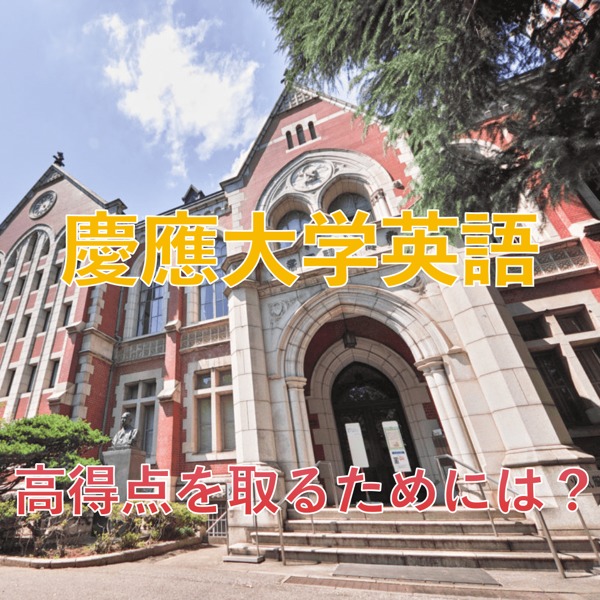 Keio koutokuten