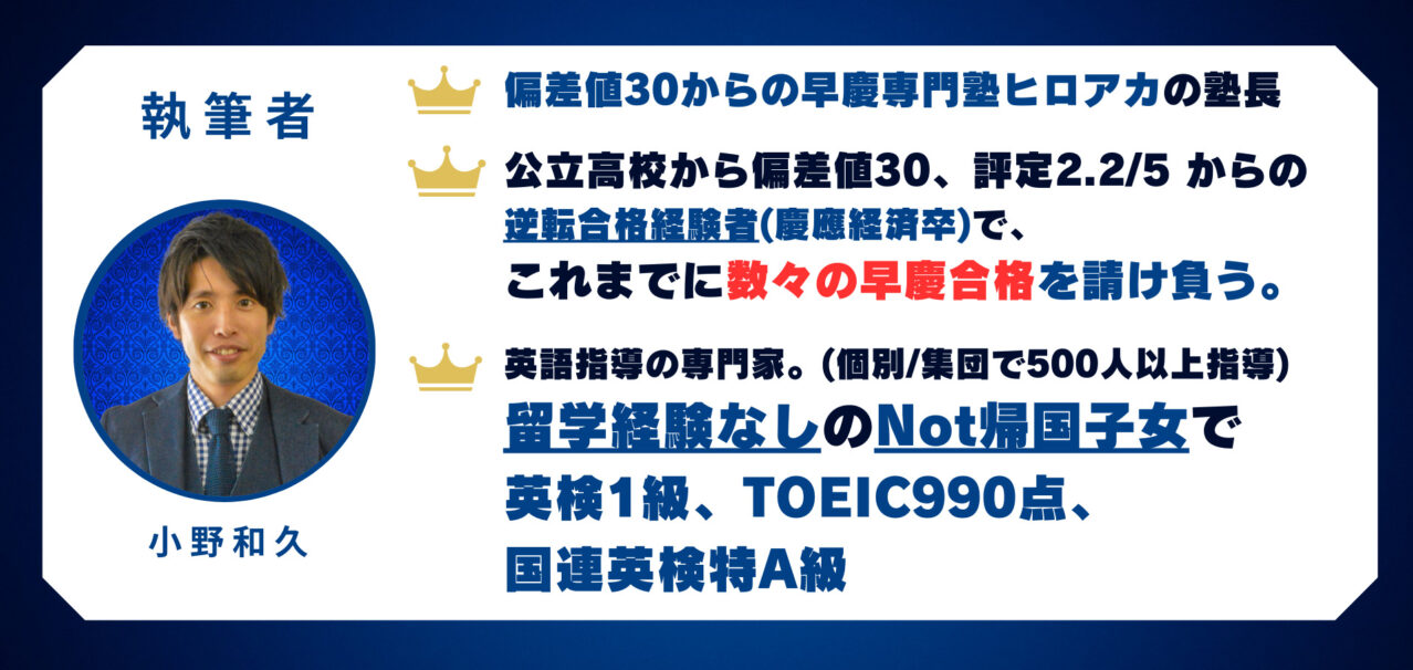 慶應義塾大学医学部徹底対策 | 偏差値30から本番で圧勝する勉強法