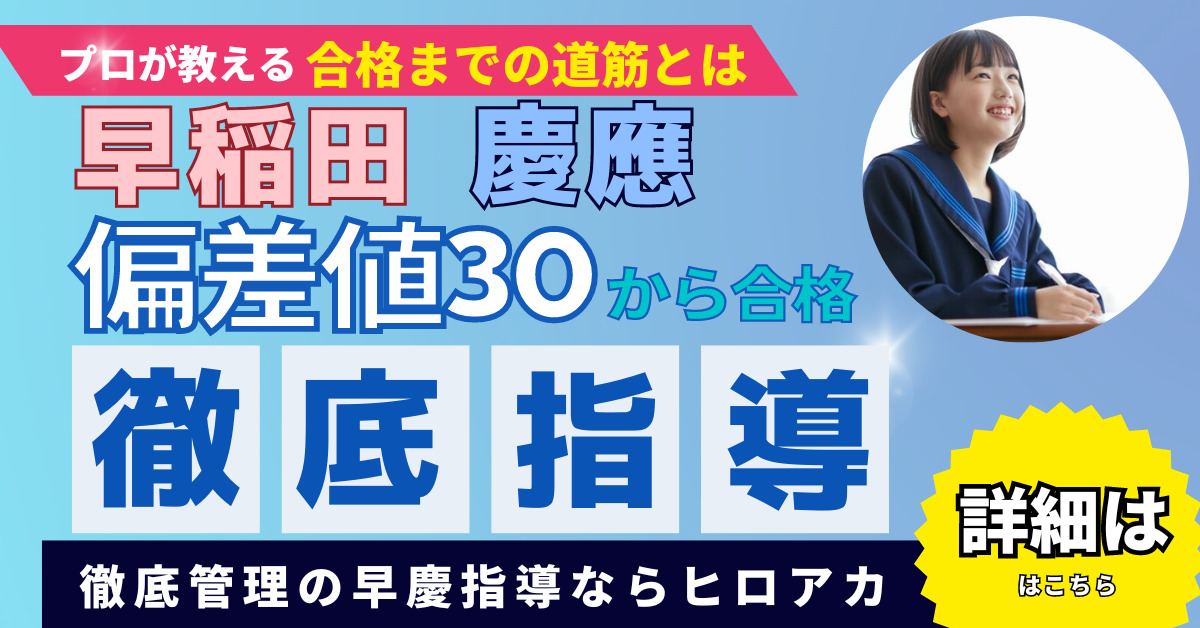 慶應看護|英語】対策とおすすめ参考書|慶應大学専門塾が解説