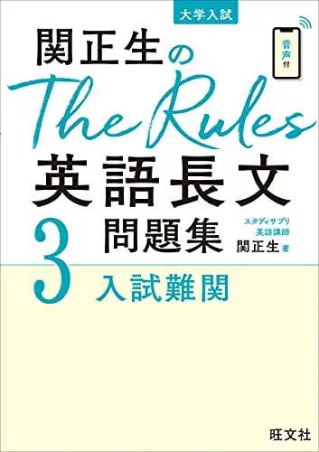 The Rules】と【ポラリス】の順番は? どっちかだけで良い？|早慶専門塾